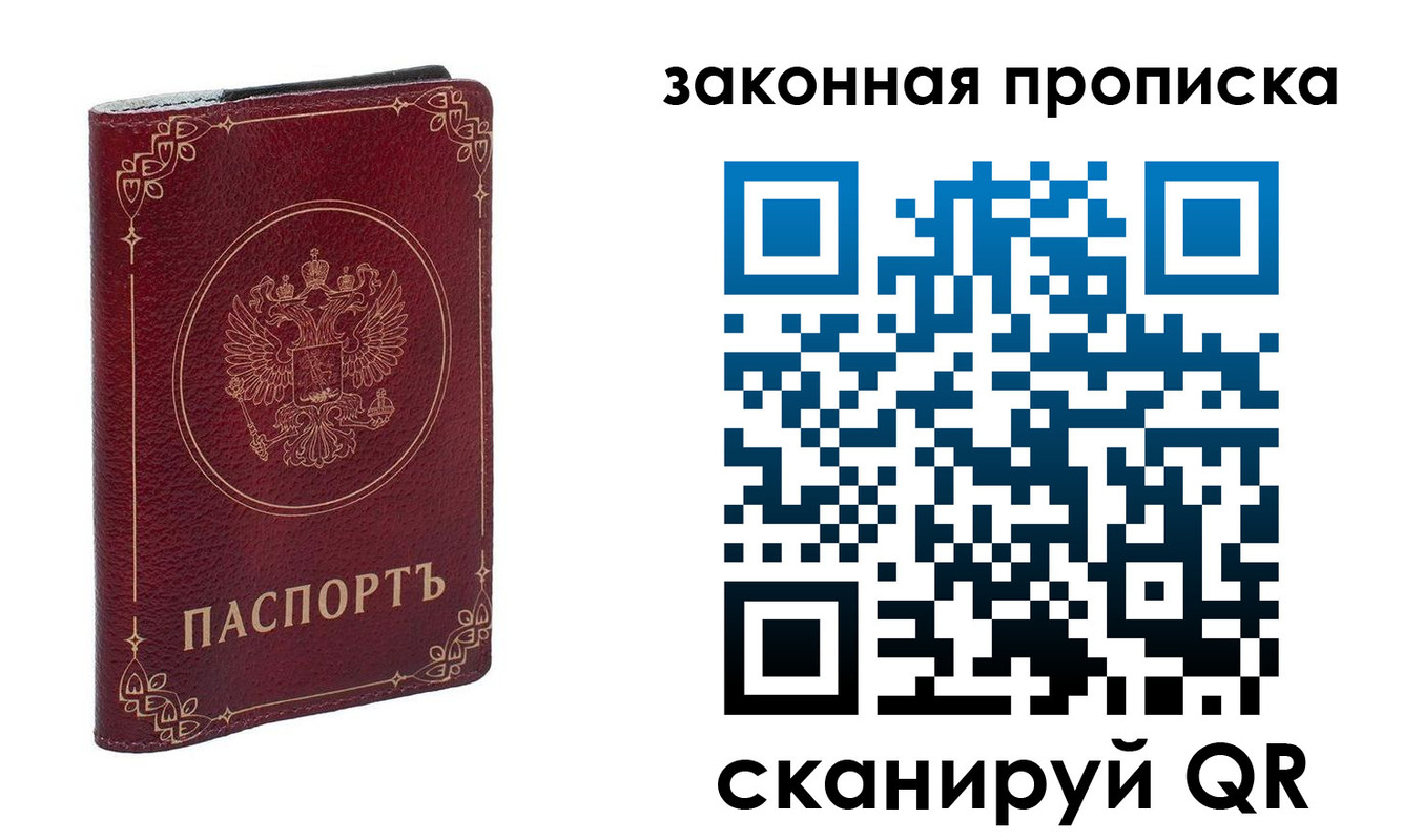 прописка иностранных граждан в Сибае