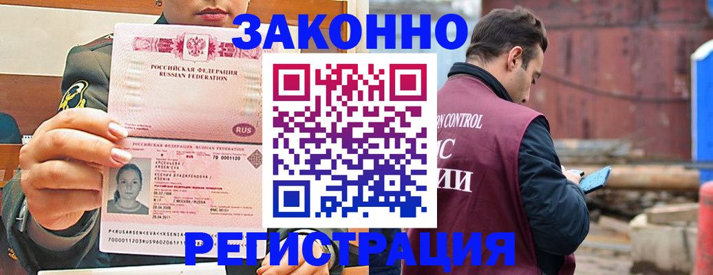прописка для военкомата в Сибае
