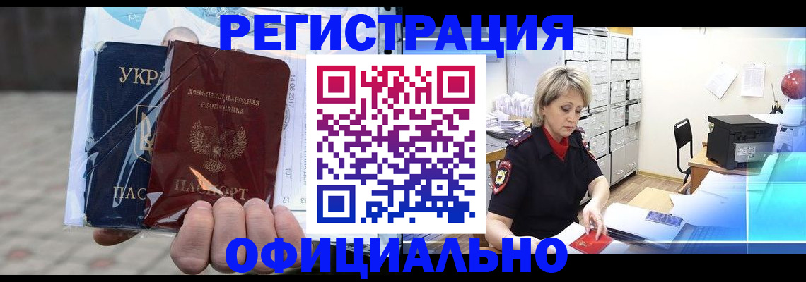 где прописаться в Сибае