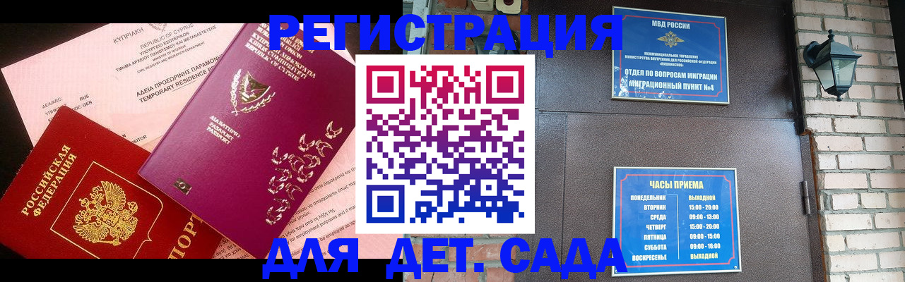 купить прописку в Сибае