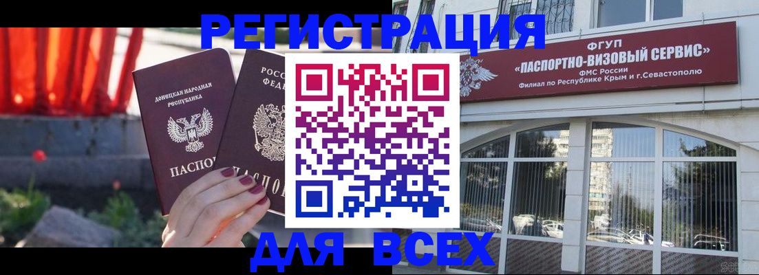 прописка паспорт в Сибае