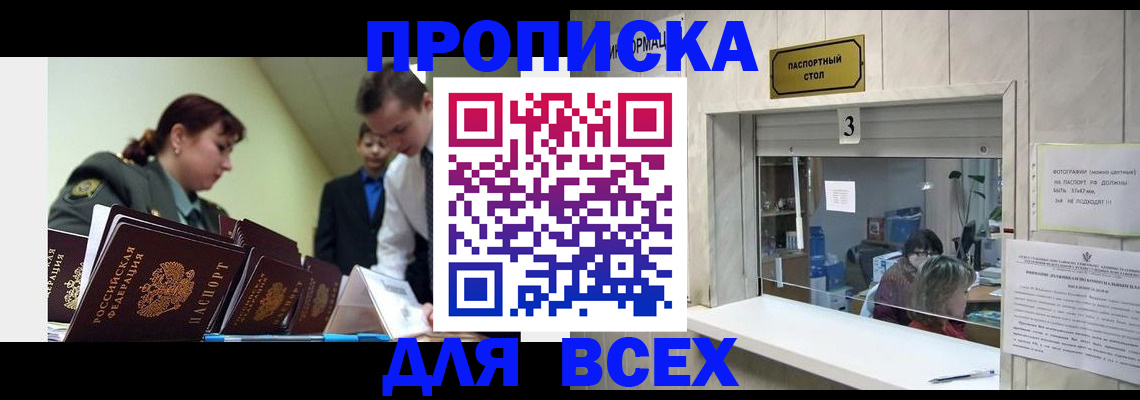 регистрация для школы в Сибае