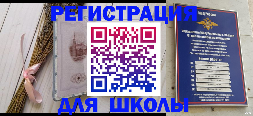 временная регистрация адрес в Сибае