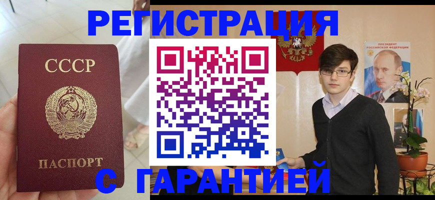 временная регистрация поиск в Сибае