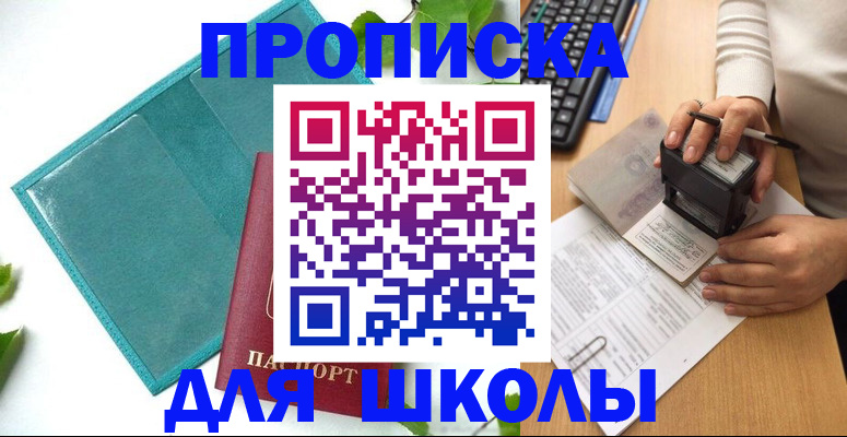 форма 3 в Сибае