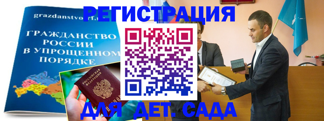 прописка штамп в Сибае